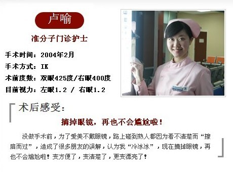 准分子门诊护士做近视手术