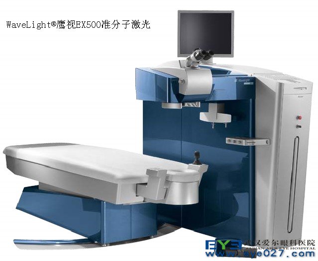 鹰视EX500准分子激光