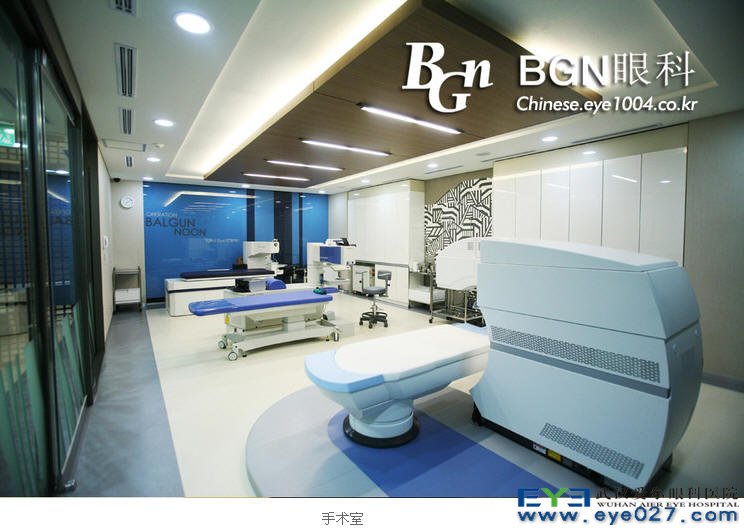 韩国BGN眼科手术室