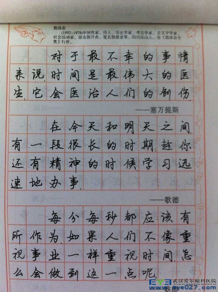 司马东书法