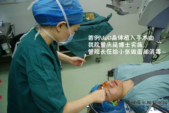 武汉大学附属爱尔眼科V4c晶体手术