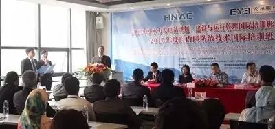 白内障防治国际培训班